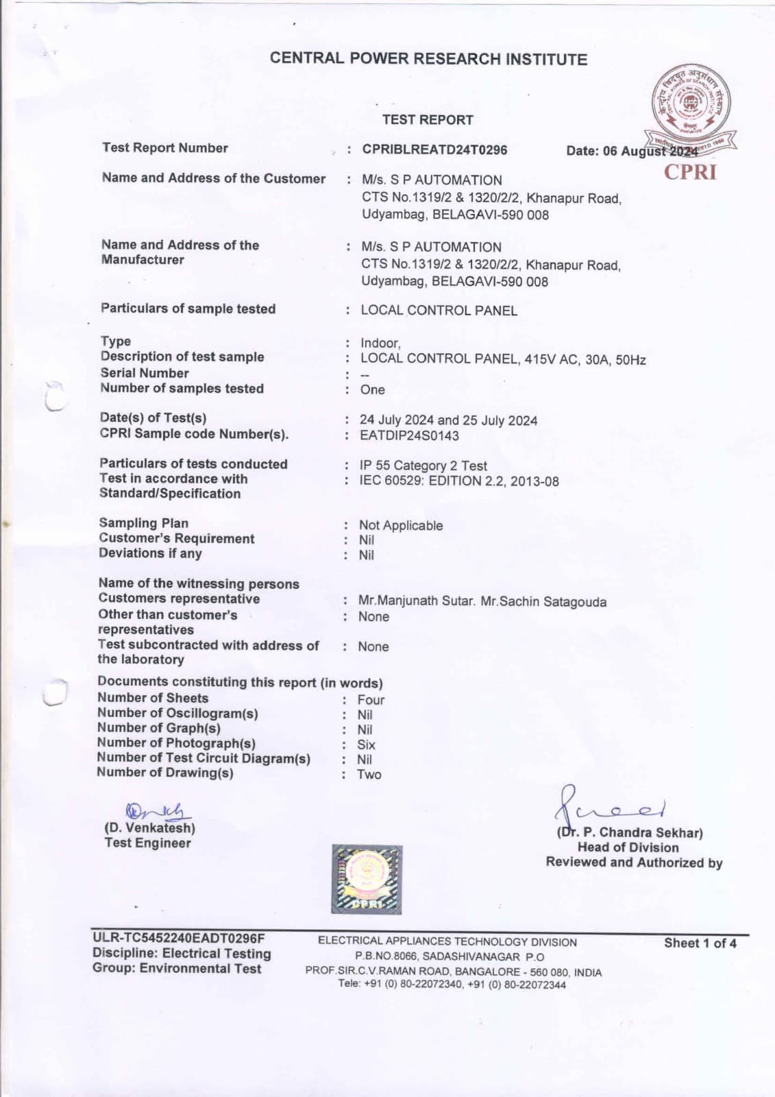 CPRI — IP 55 Test